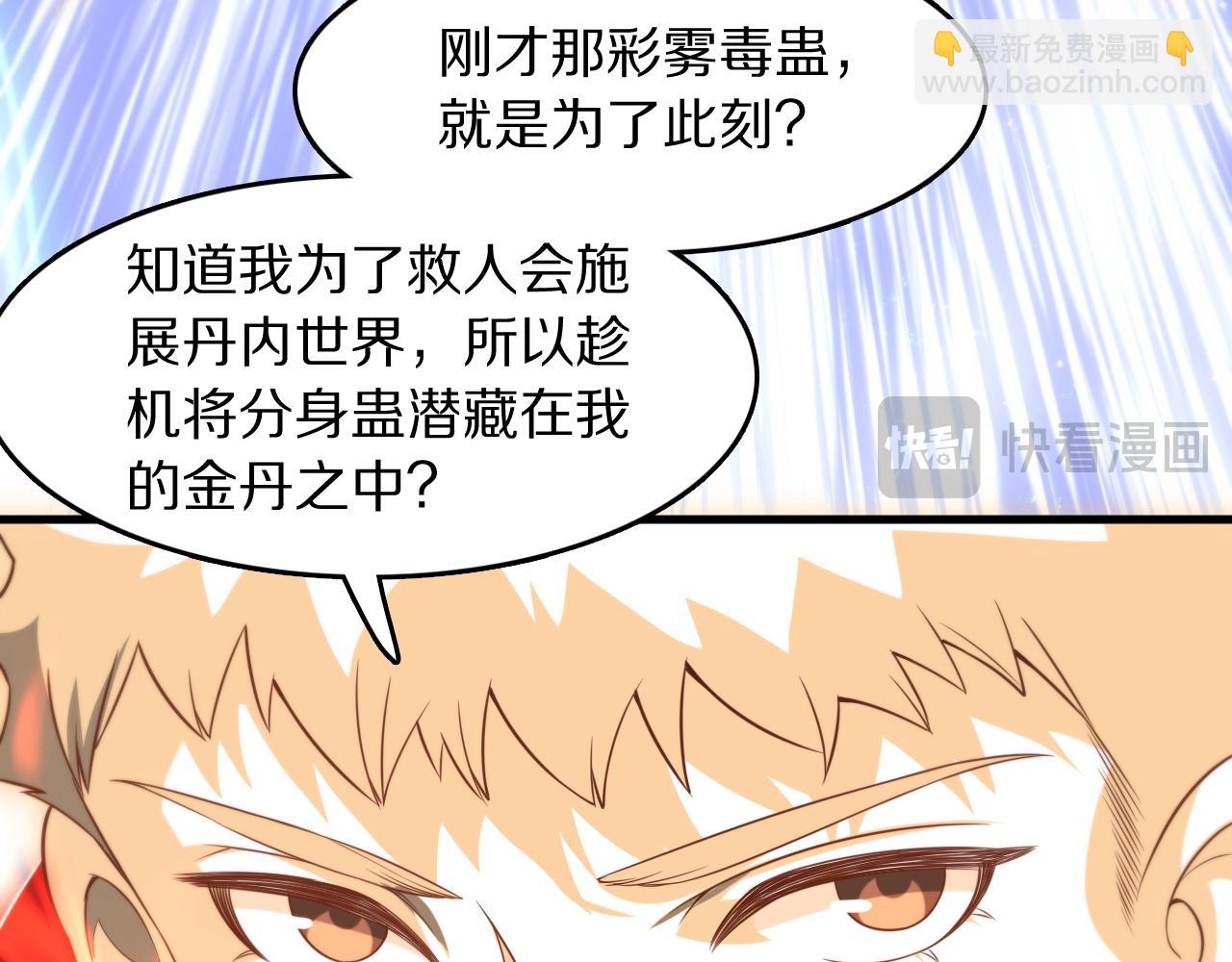 第101话 巫王的阴邪之法77