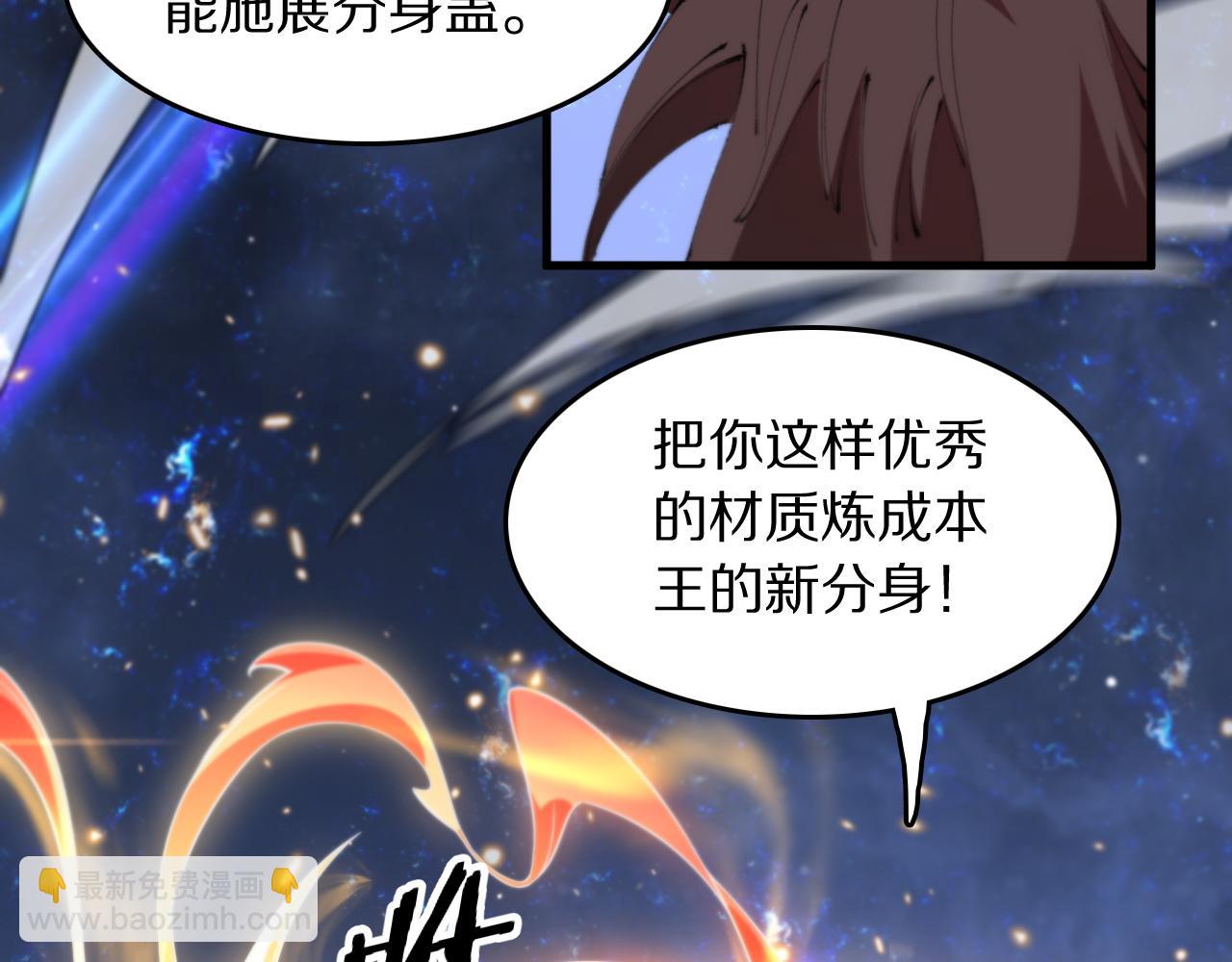 第101话 巫王的阴邪之法81