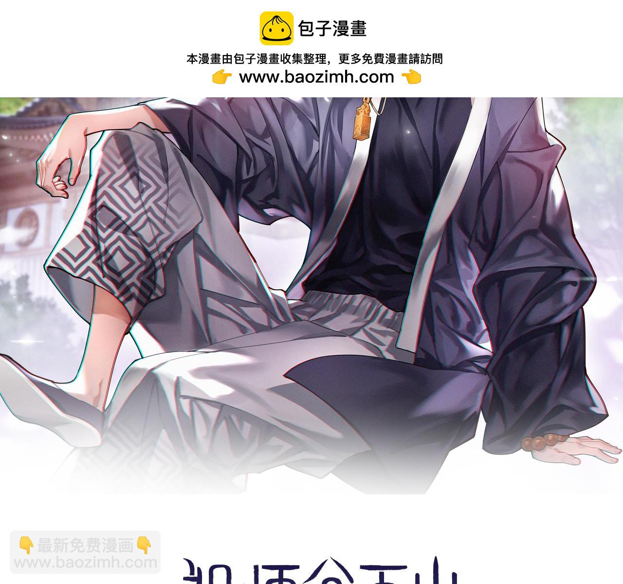 第105话 回到滨海静养1
