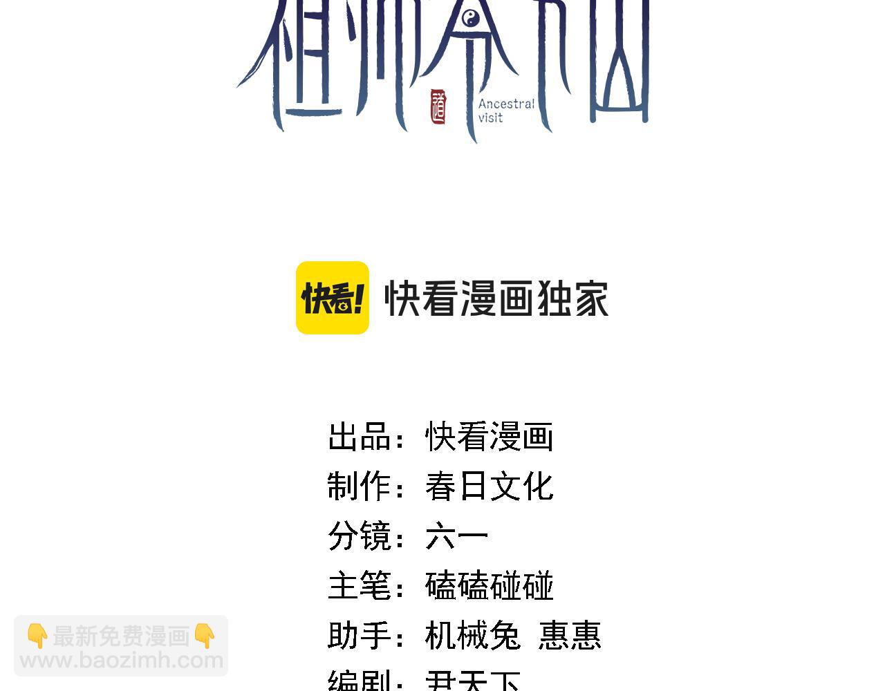 第105话 回到滨海静养2
