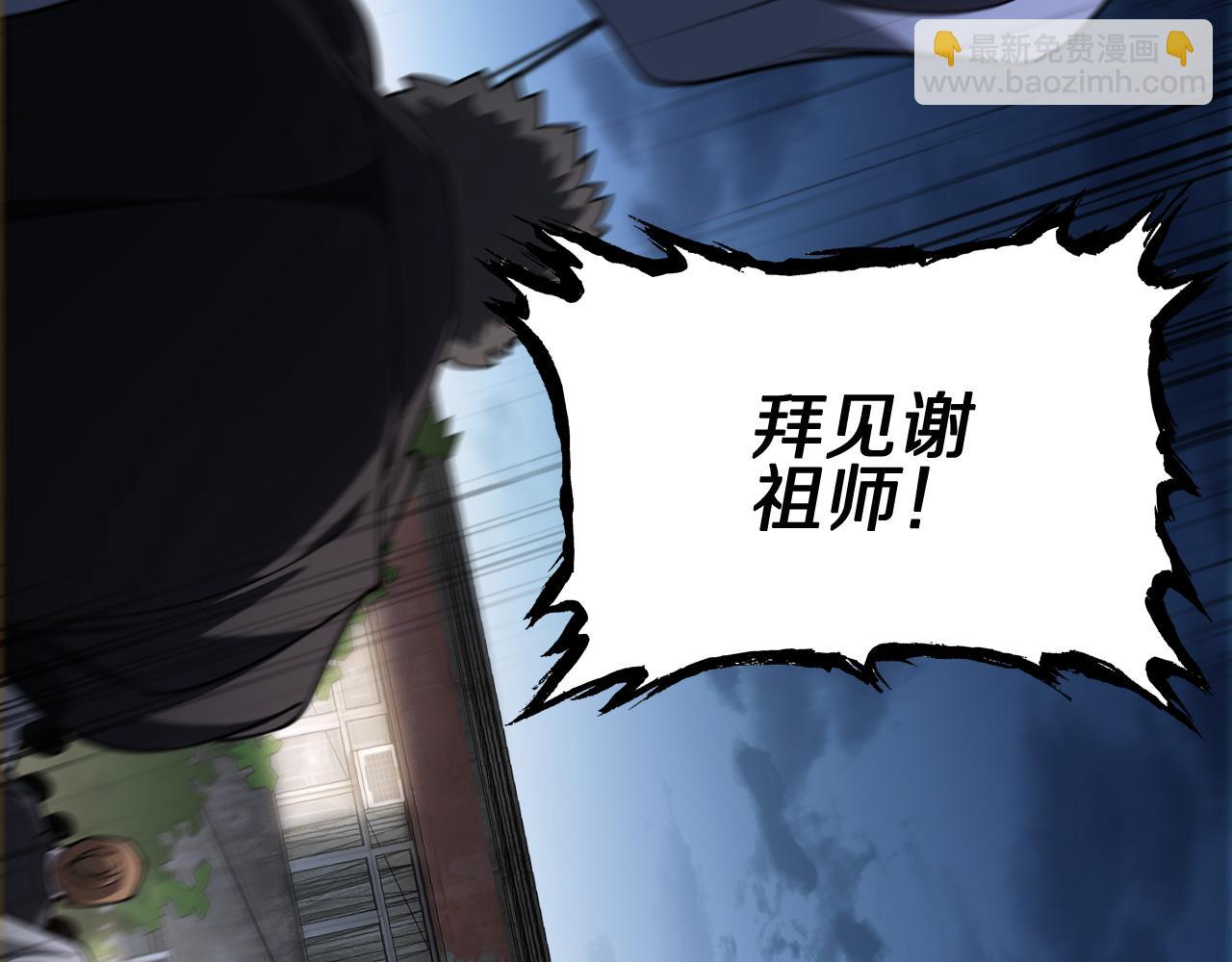 第112话 道门天下行走的敕令诏书110