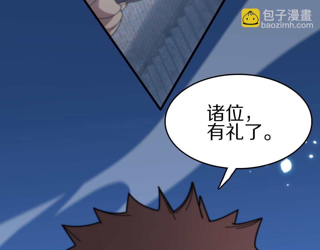 第112话 道门天下行走的敕令诏书121