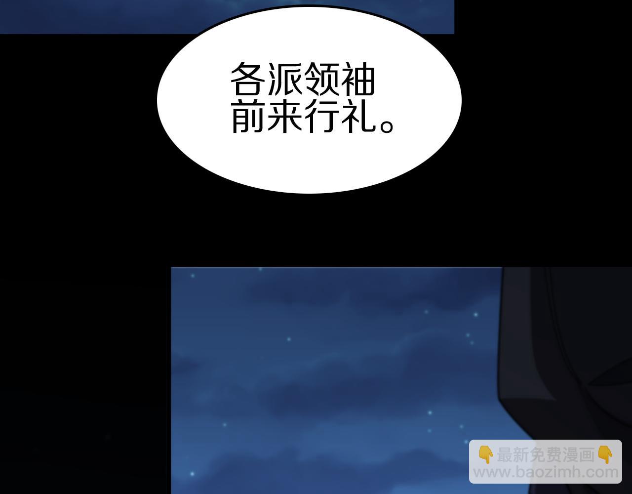 第112话 道门天下行走的敕令诏书125