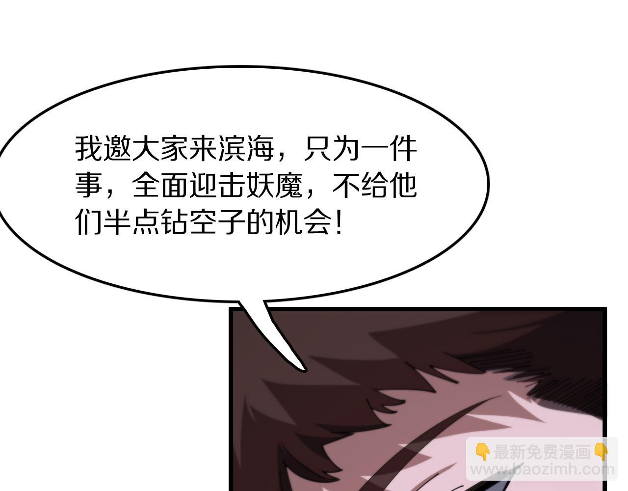 第112话 道门天下行走的敕令诏书134