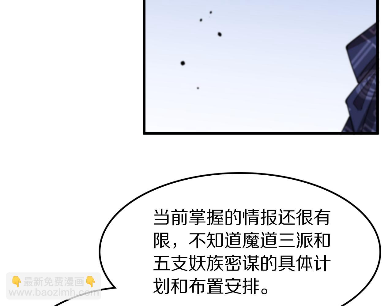 第112话 道门天下行走的敕令诏书136