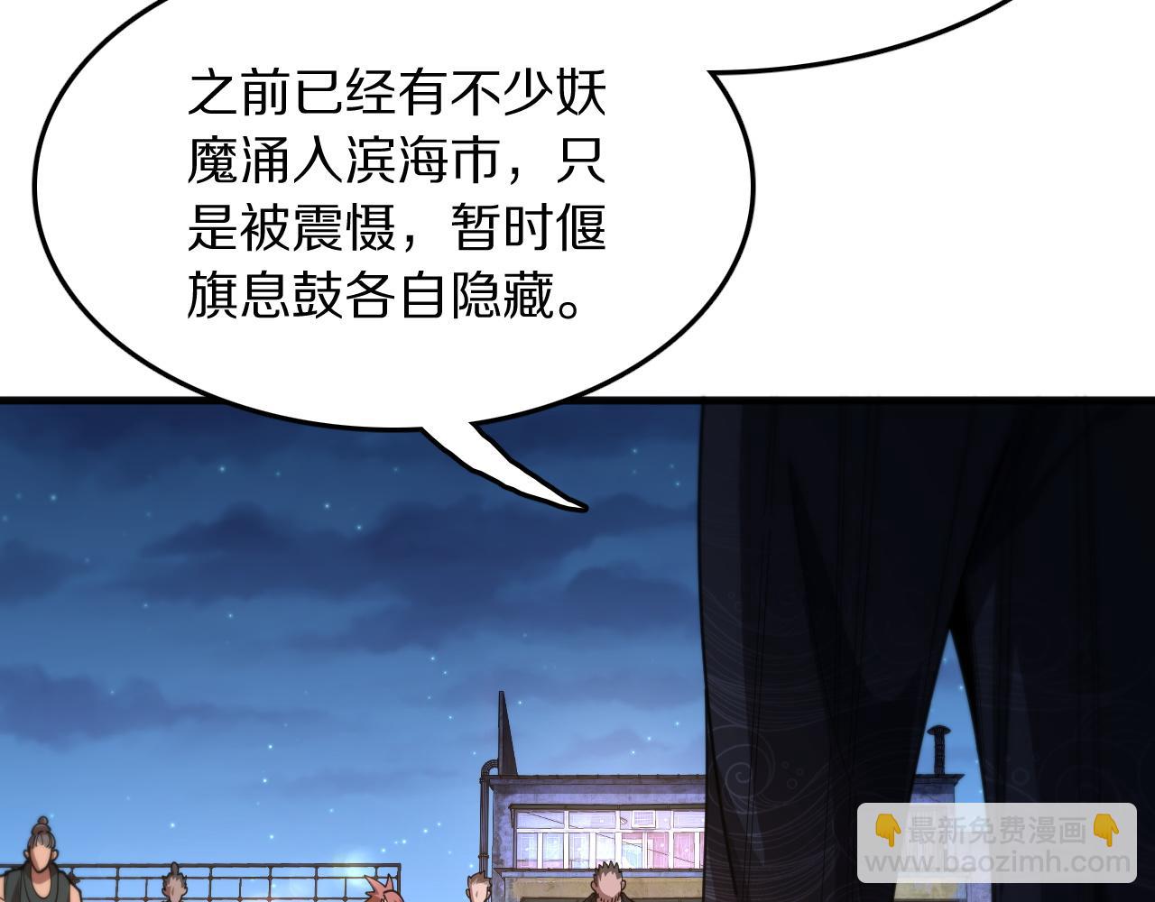 第112话 道门天下行走的敕令诏书137