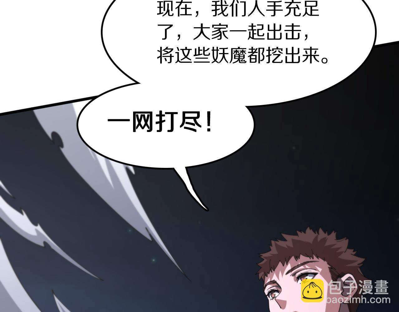 第112话 道门天下行走的敕令诏书139