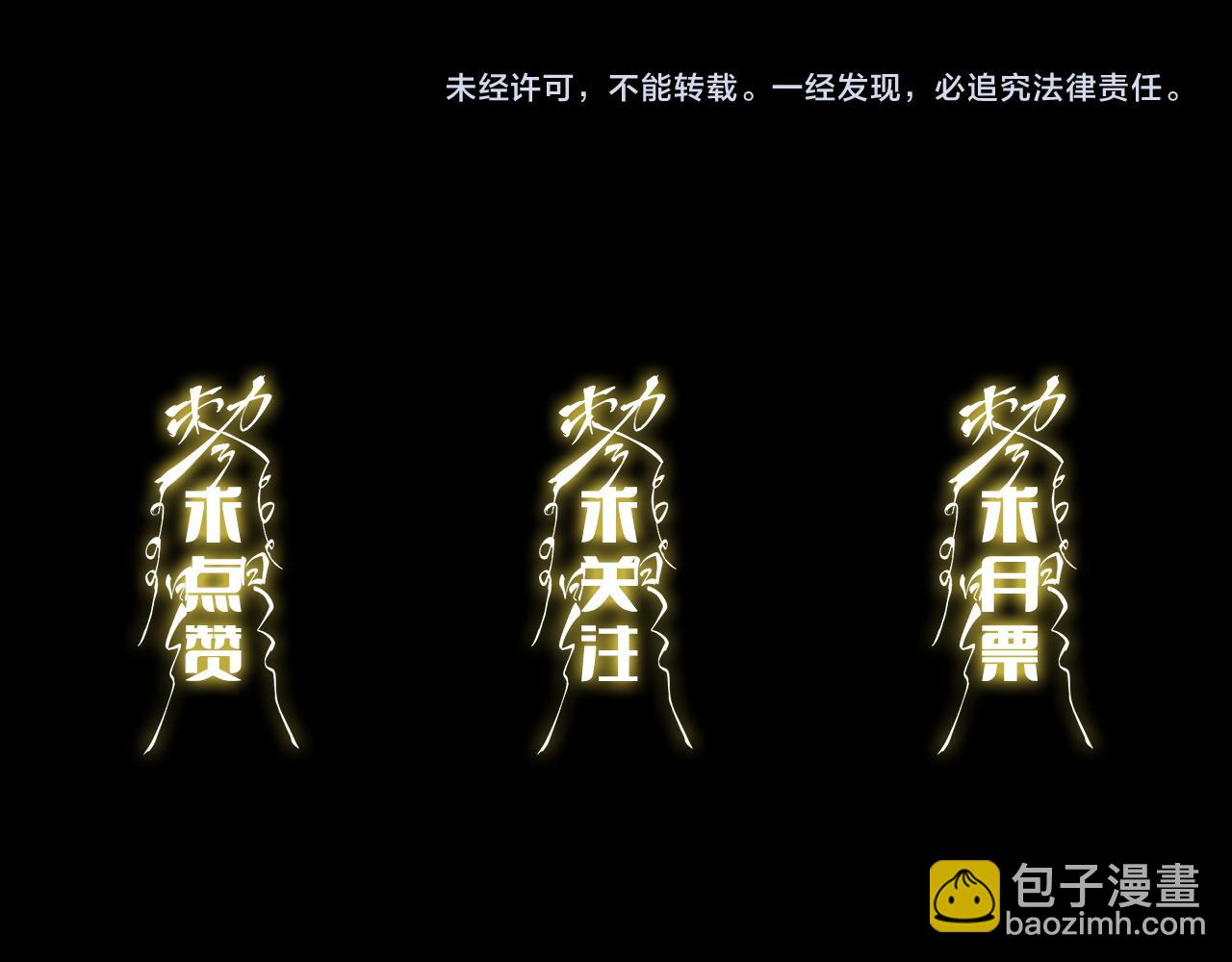 第112话 道门天下行走的敕令诏书144