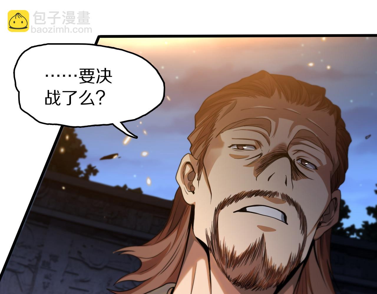 第112话 道门天下行走的敕令诏书17