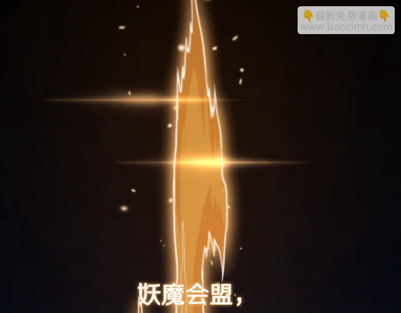 第112话 道门天下行走的敕令诏书19