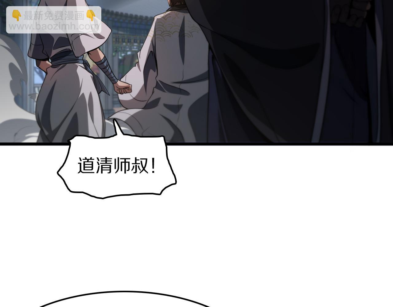 第112话 道门天下行走的敕令诏书26