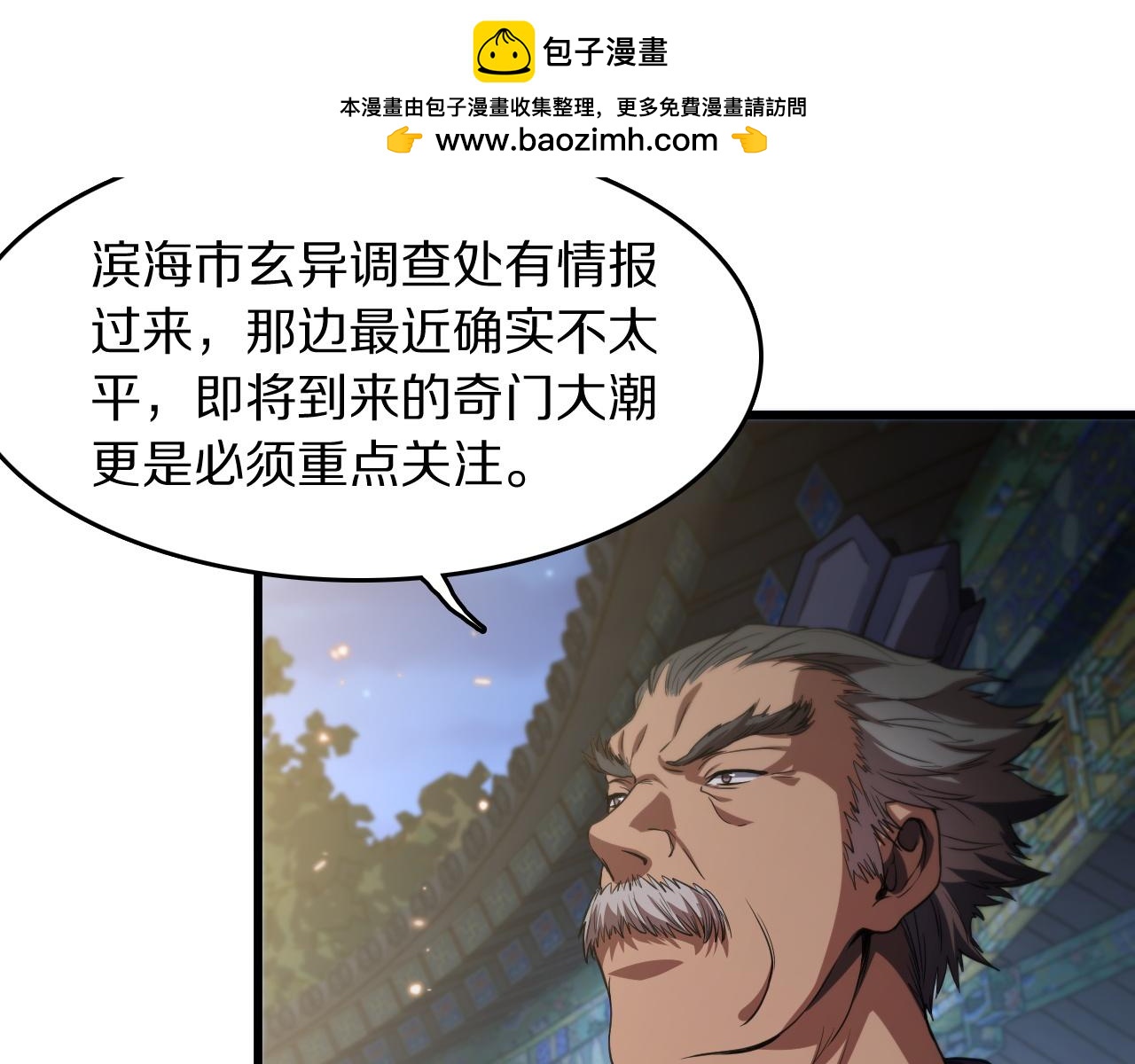第112话 道门天下行走的敕令诏书27