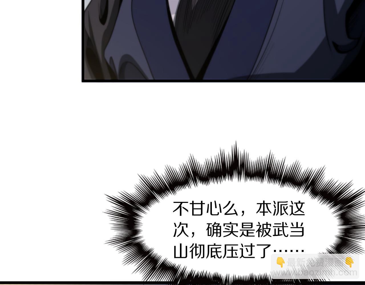 第112话 道门天下行走的敕令诏书29