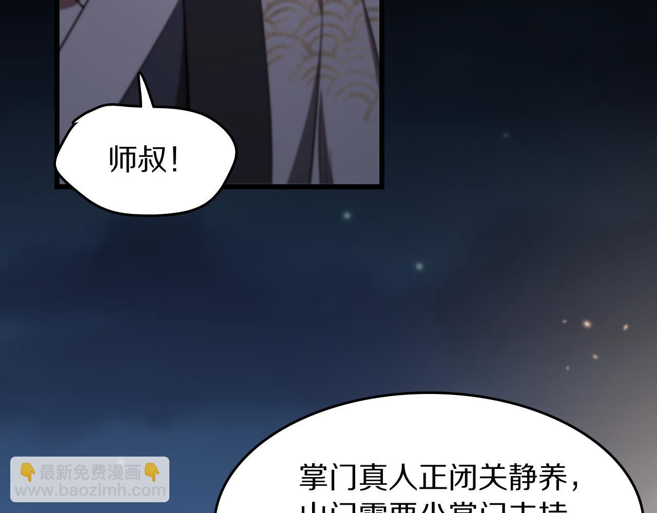 第112话 道门天下行走的敕令诏书33