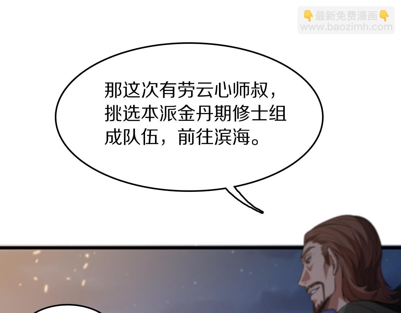 第112话 道门天下行走的敕令诏书51