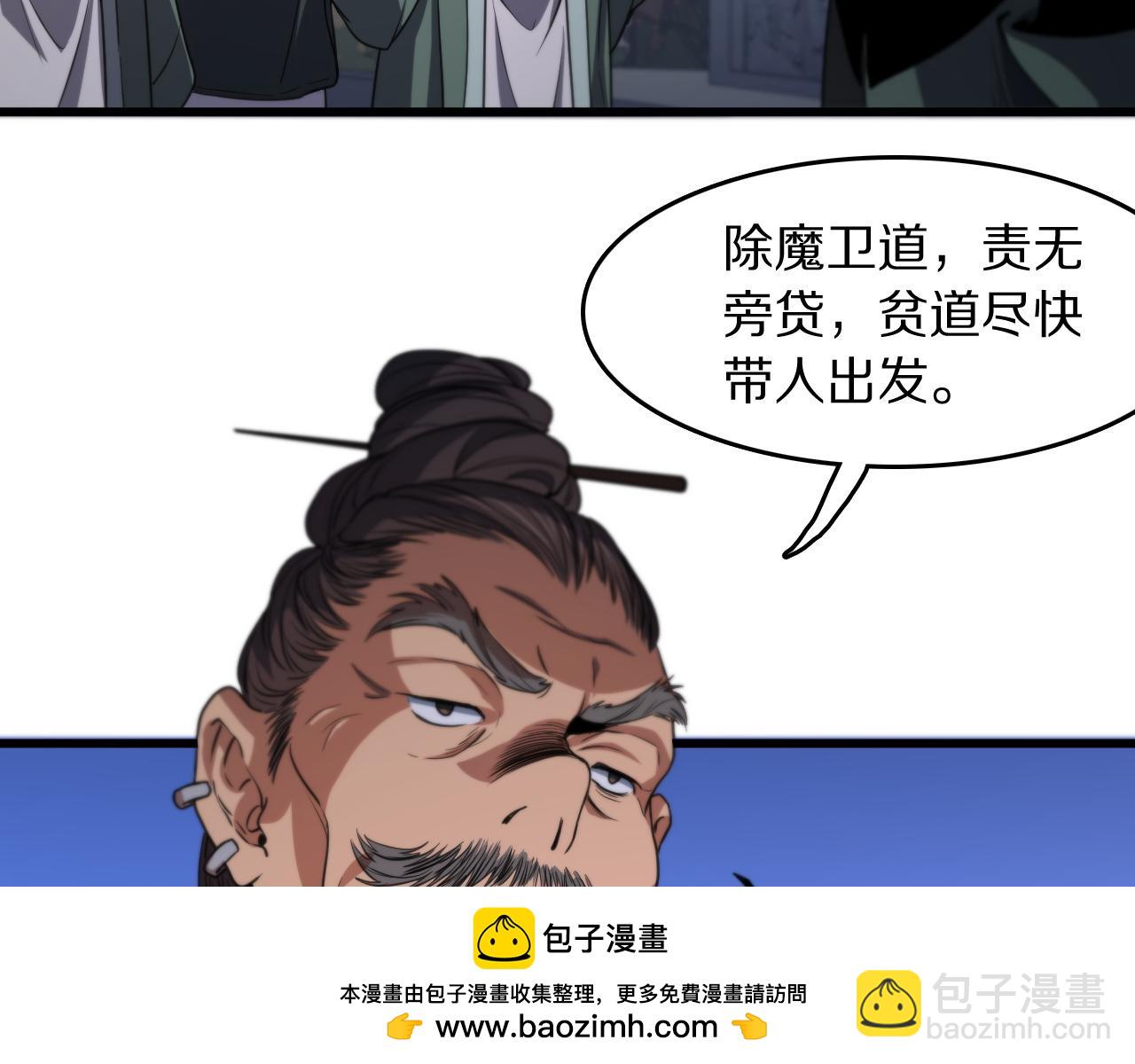 第112话 道门天下行走的敕令诏书53