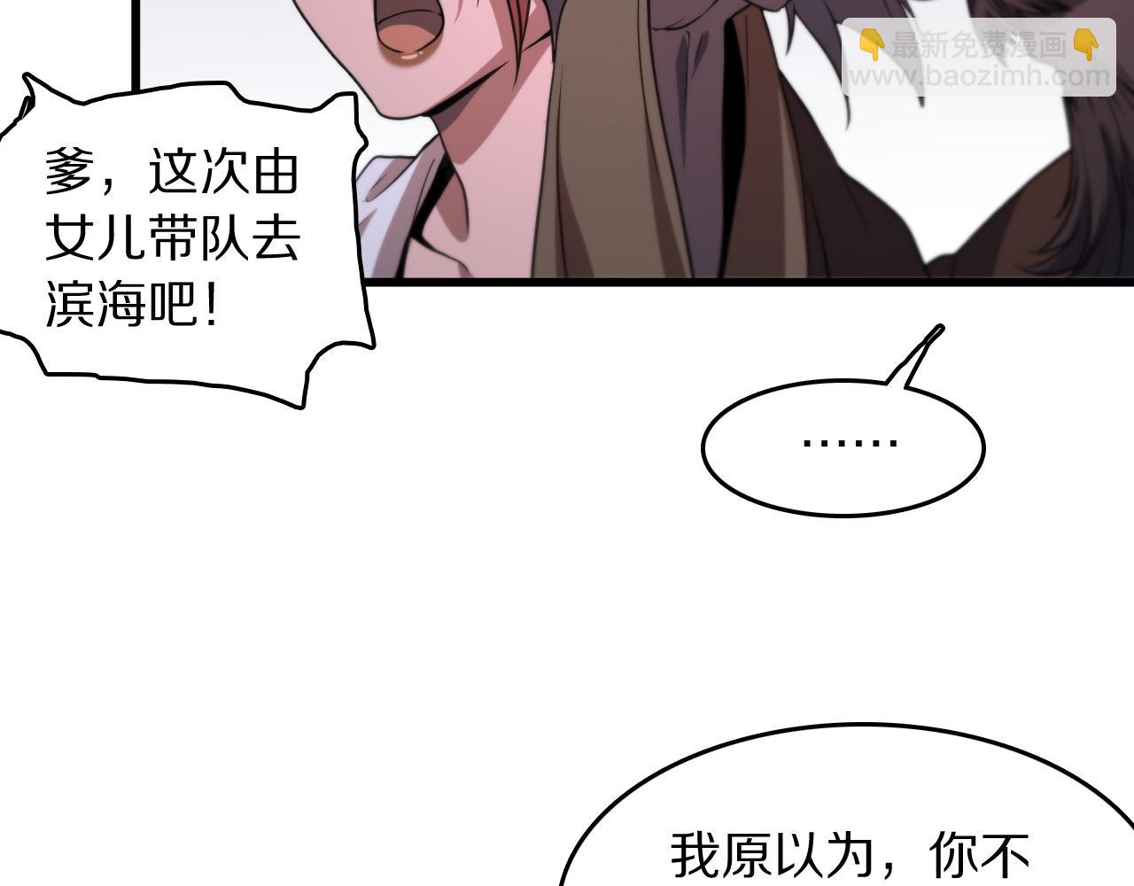 第112话 道门天下行走的敕令诏书57