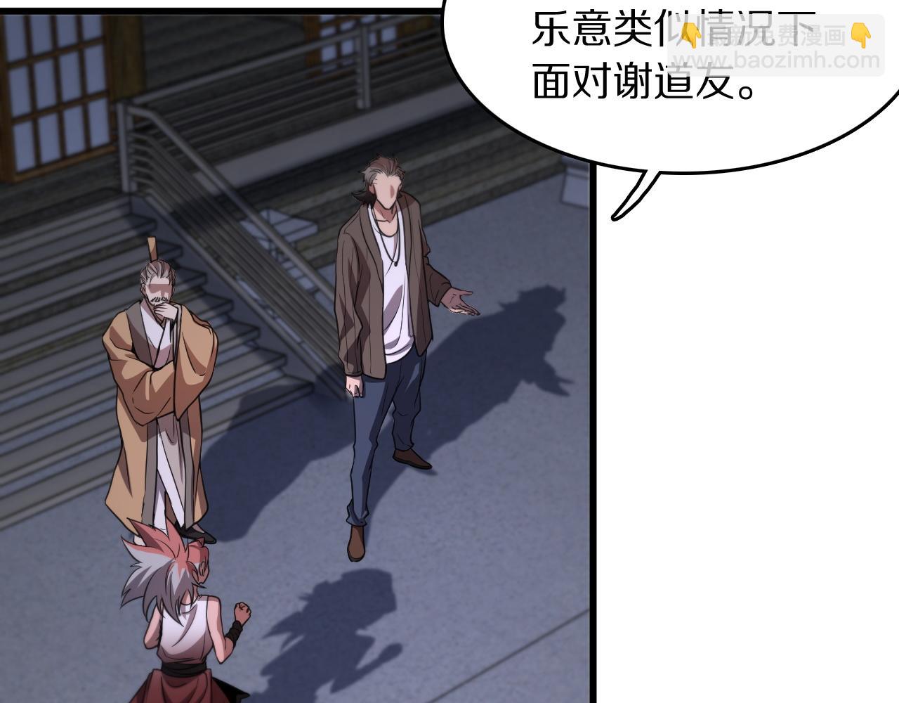 第112话 道门天下行走的敕令诏书58