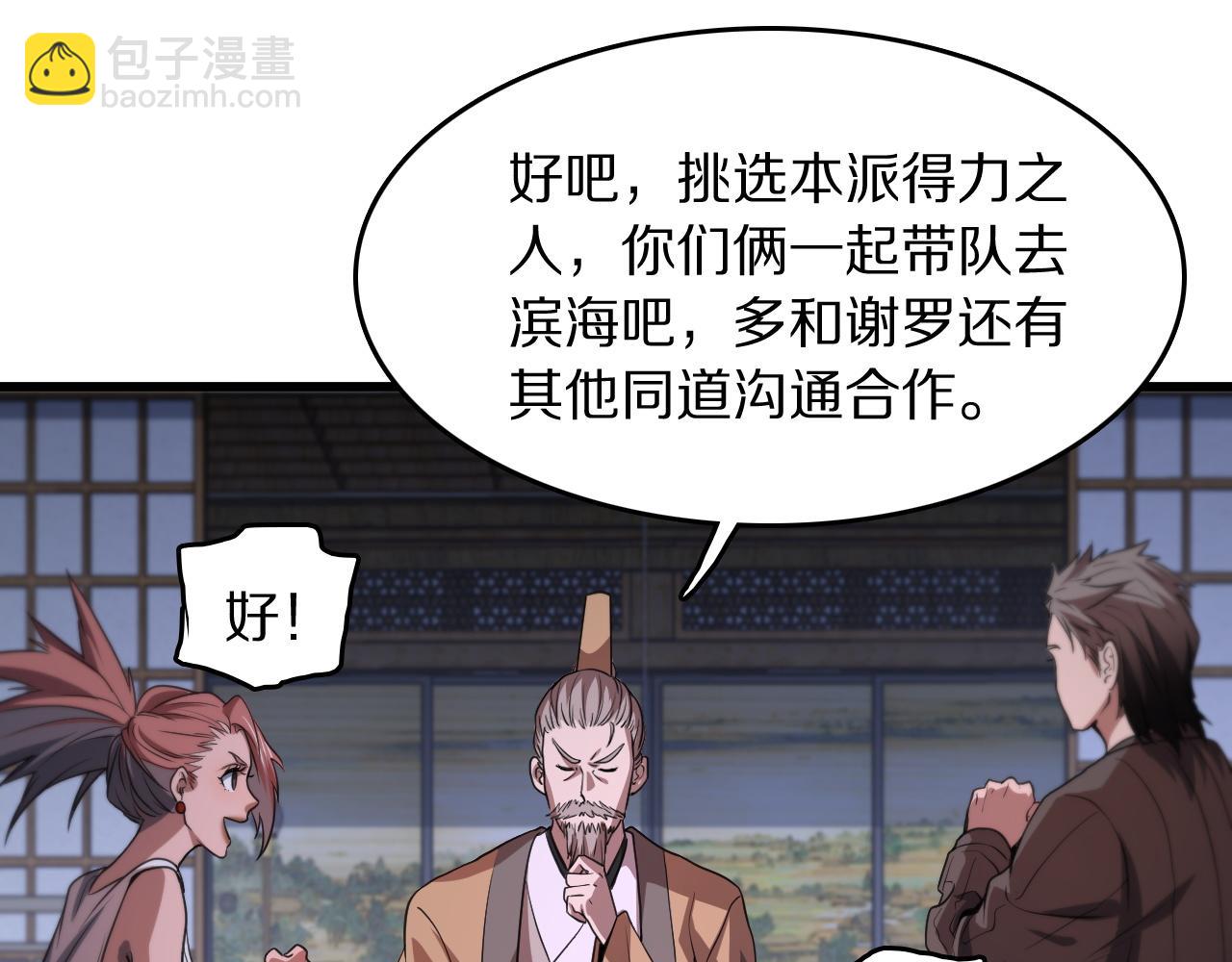 第112话 道门天下行走的敕令诏书60