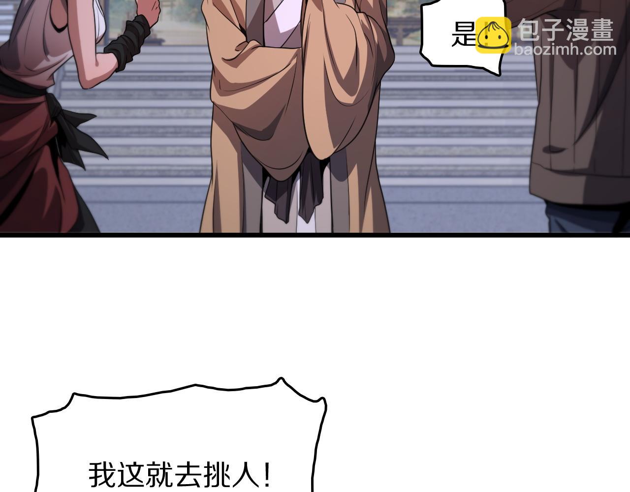 第112话 道门天下行走的敕令诏书61
