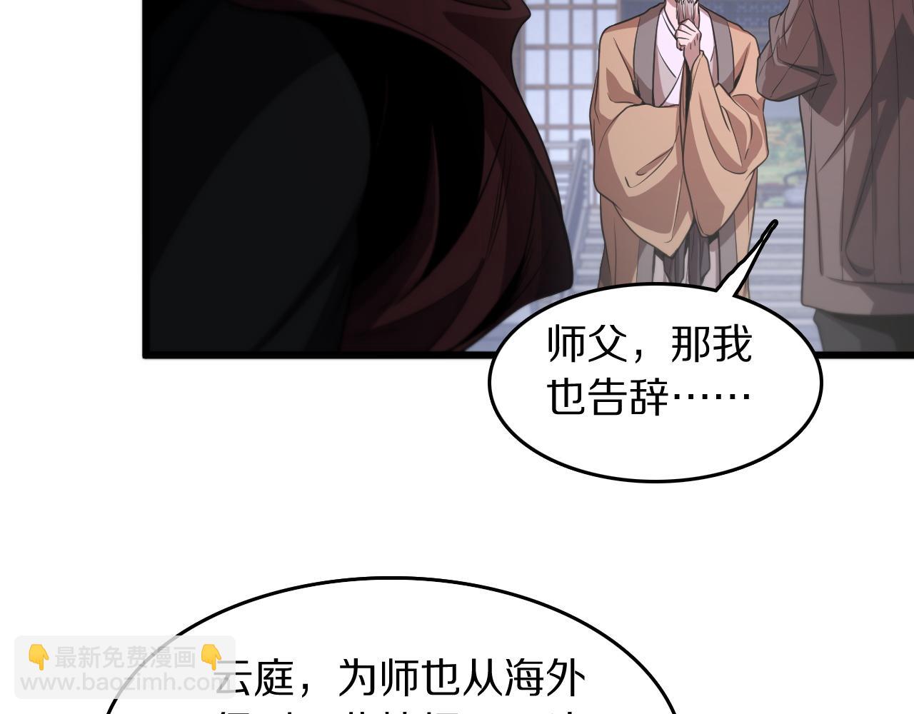 第112话 道门天下行走的敕令诏书63