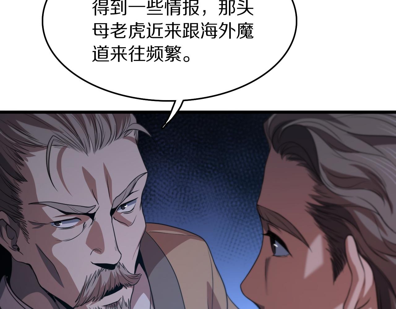 第112话 道门天下行走的敕令诏书64