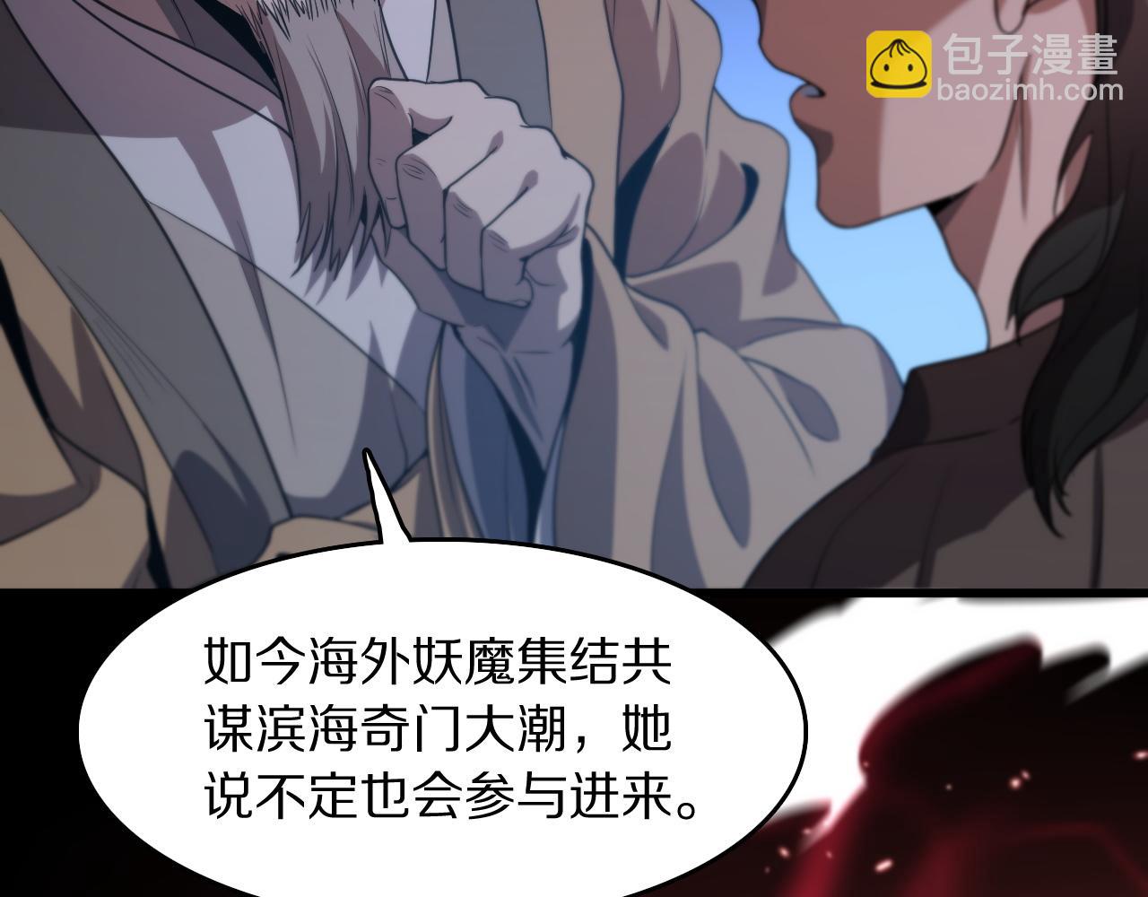 第112话 道门天下行走的敕令诏书65