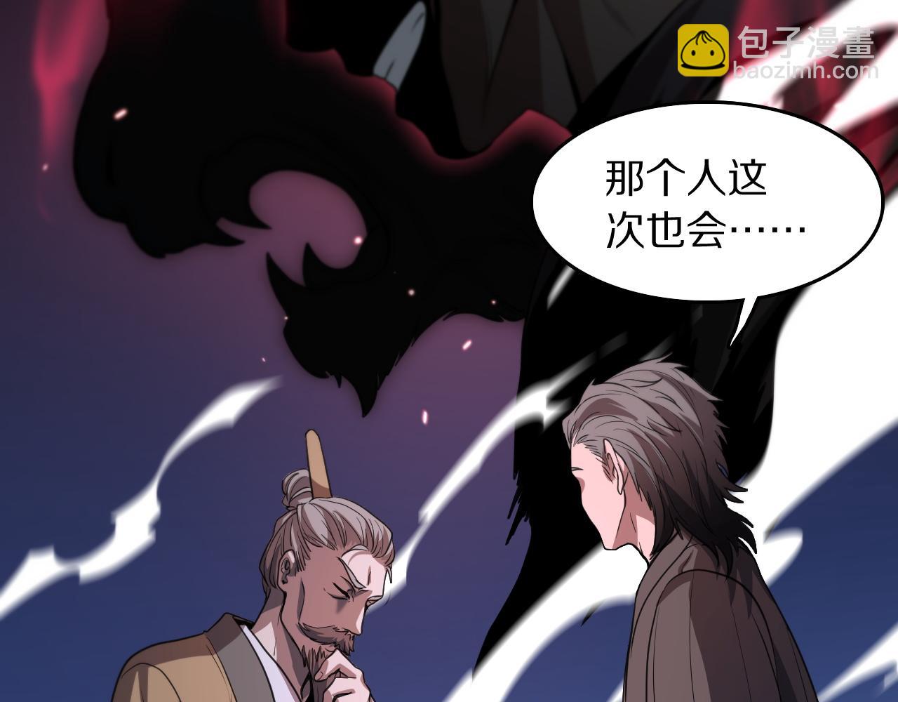 第112话 道门天下行走的敕令诏书67