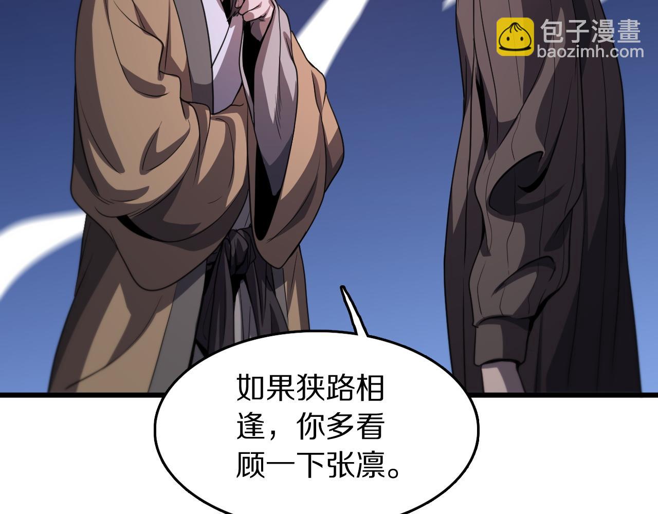 第112话 道门天下行走的敕令诏书68