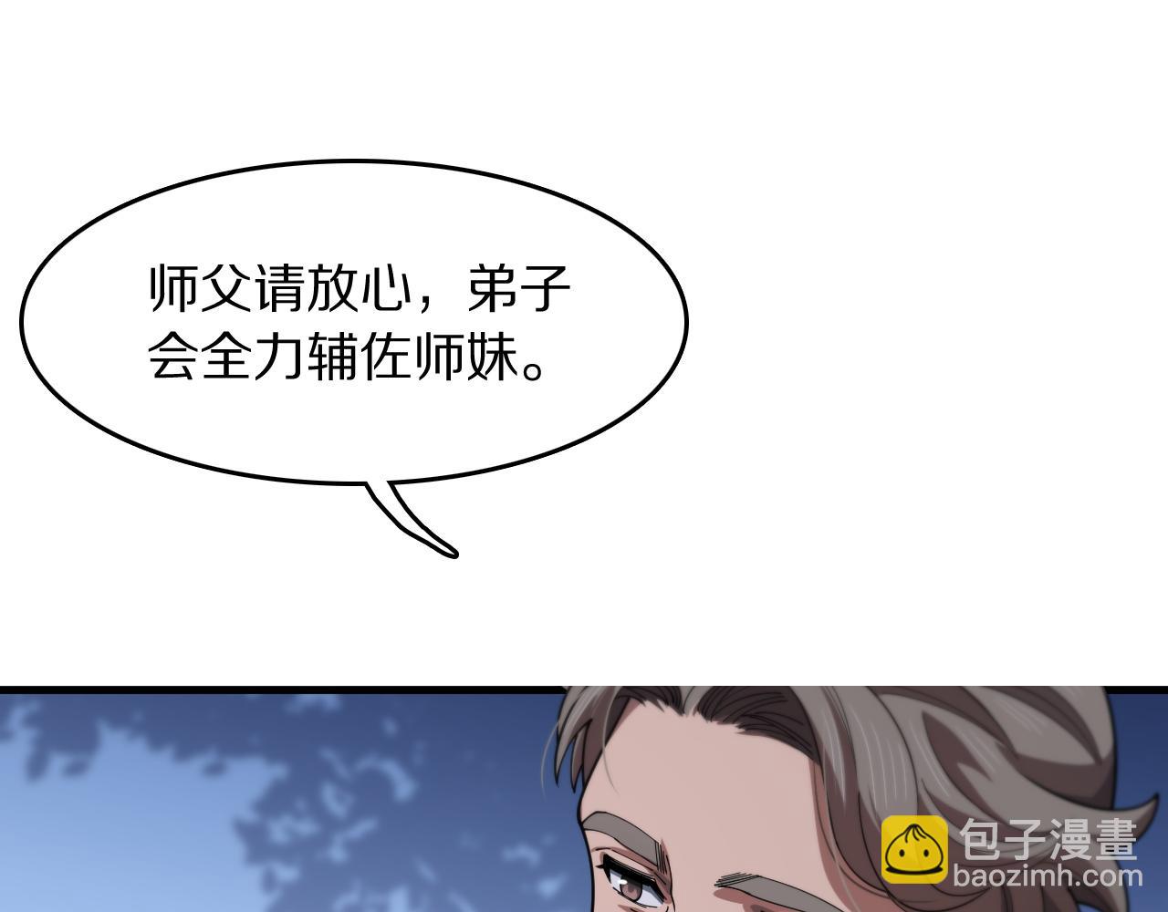 第112话 道门天下行走的敕令诏书70