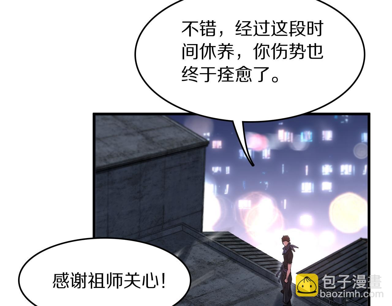 第112话 道门天下行走的敕令诏书80