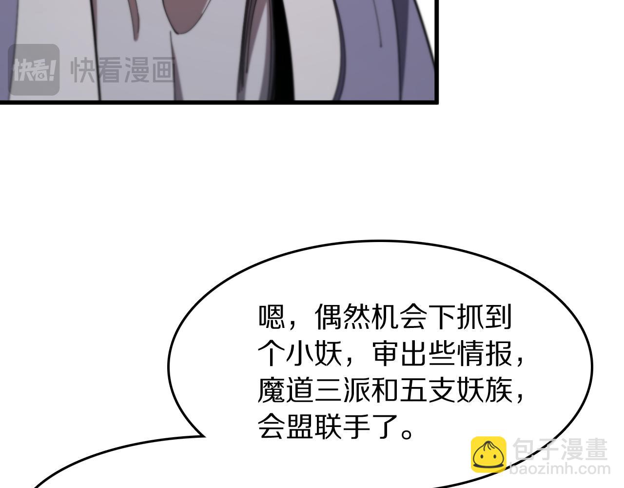 第112话 道门天下行走的敕令诏书84