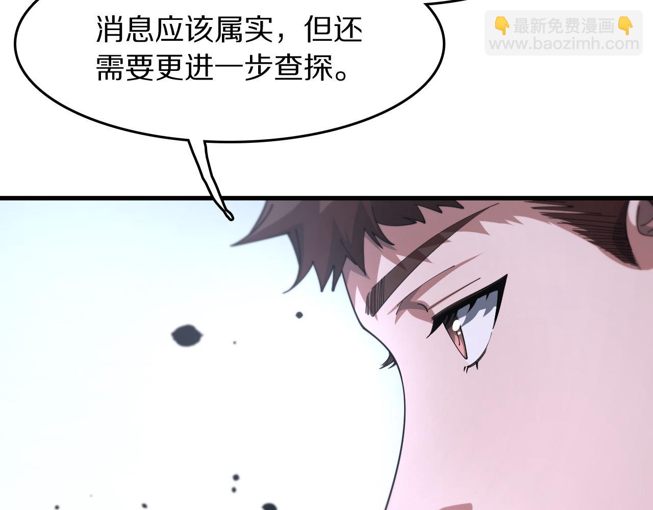 第112话 道门天下行走的敕令诏书85