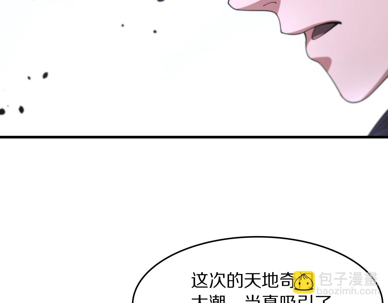 第112话 道门天下行走的敕令诏书86