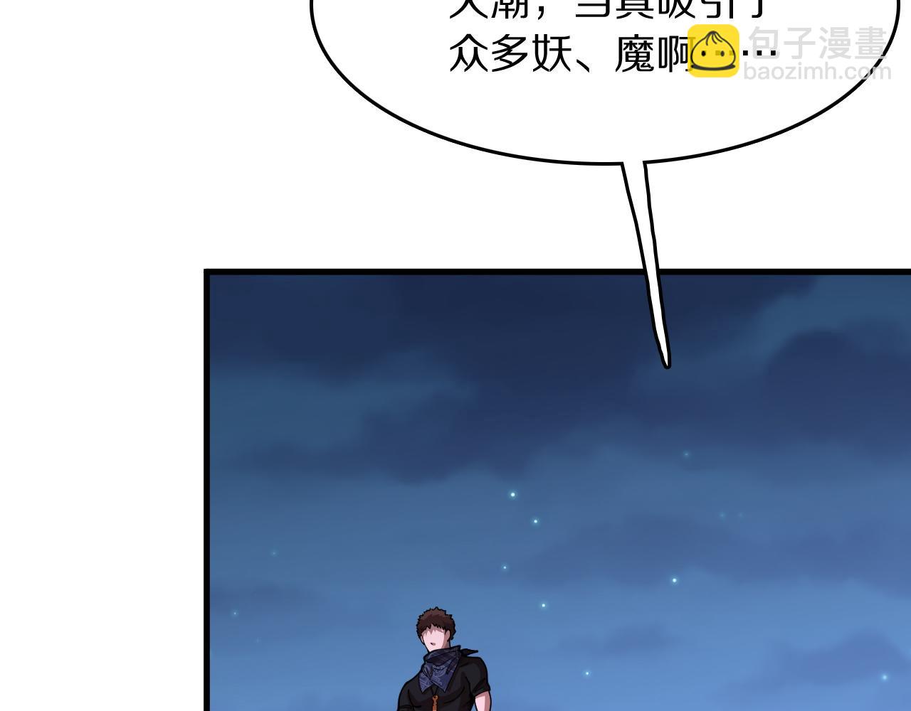 第112话 道门天下行走的敕令诏书87