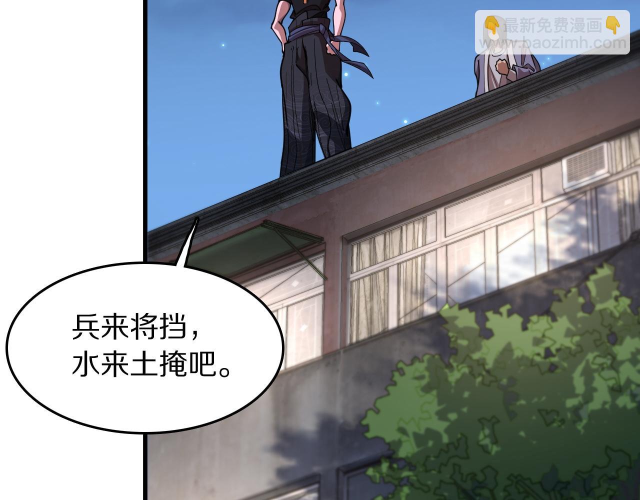第112话 道门天下行走的敕令诏书88