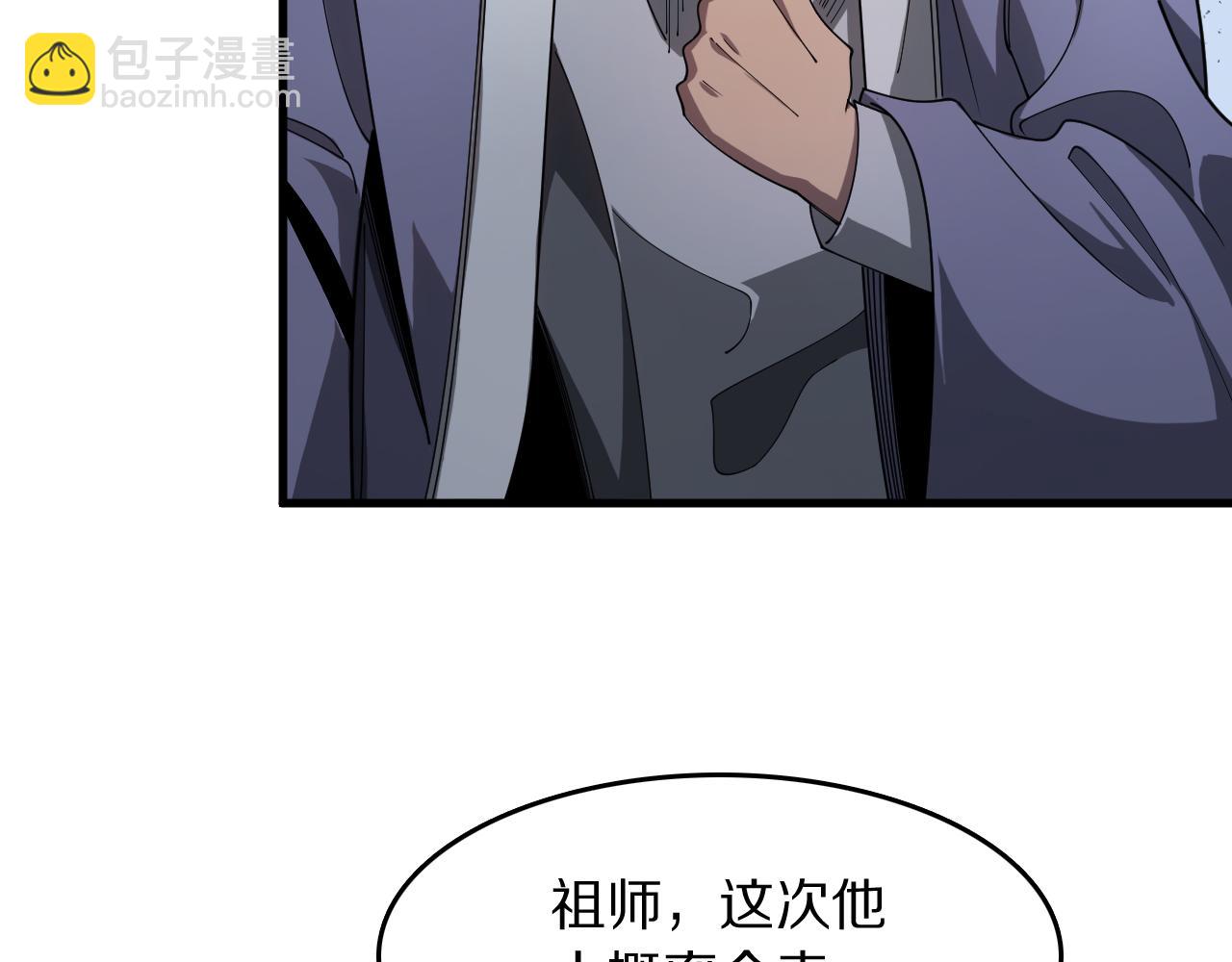 第112话 道门天下行走的敕令诏书92