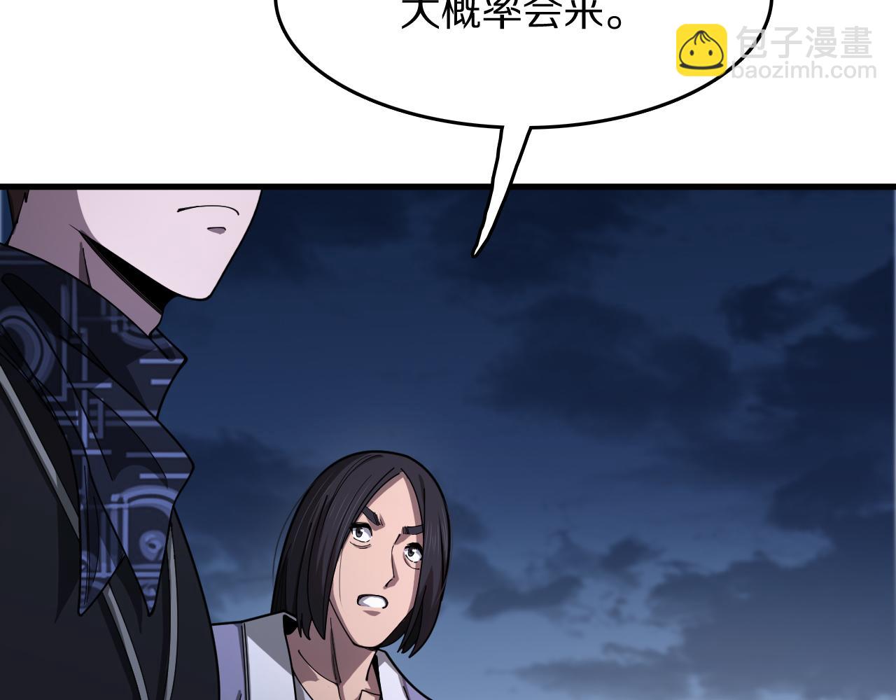 第112话 道门天下行走的敕令诏书93