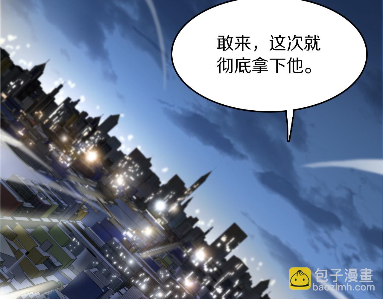 第112话 道门天下行走的敕令诏书95