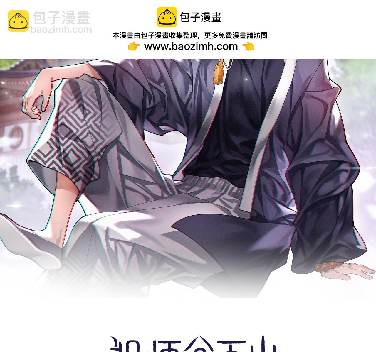 第113话 对魔道的行动开始1