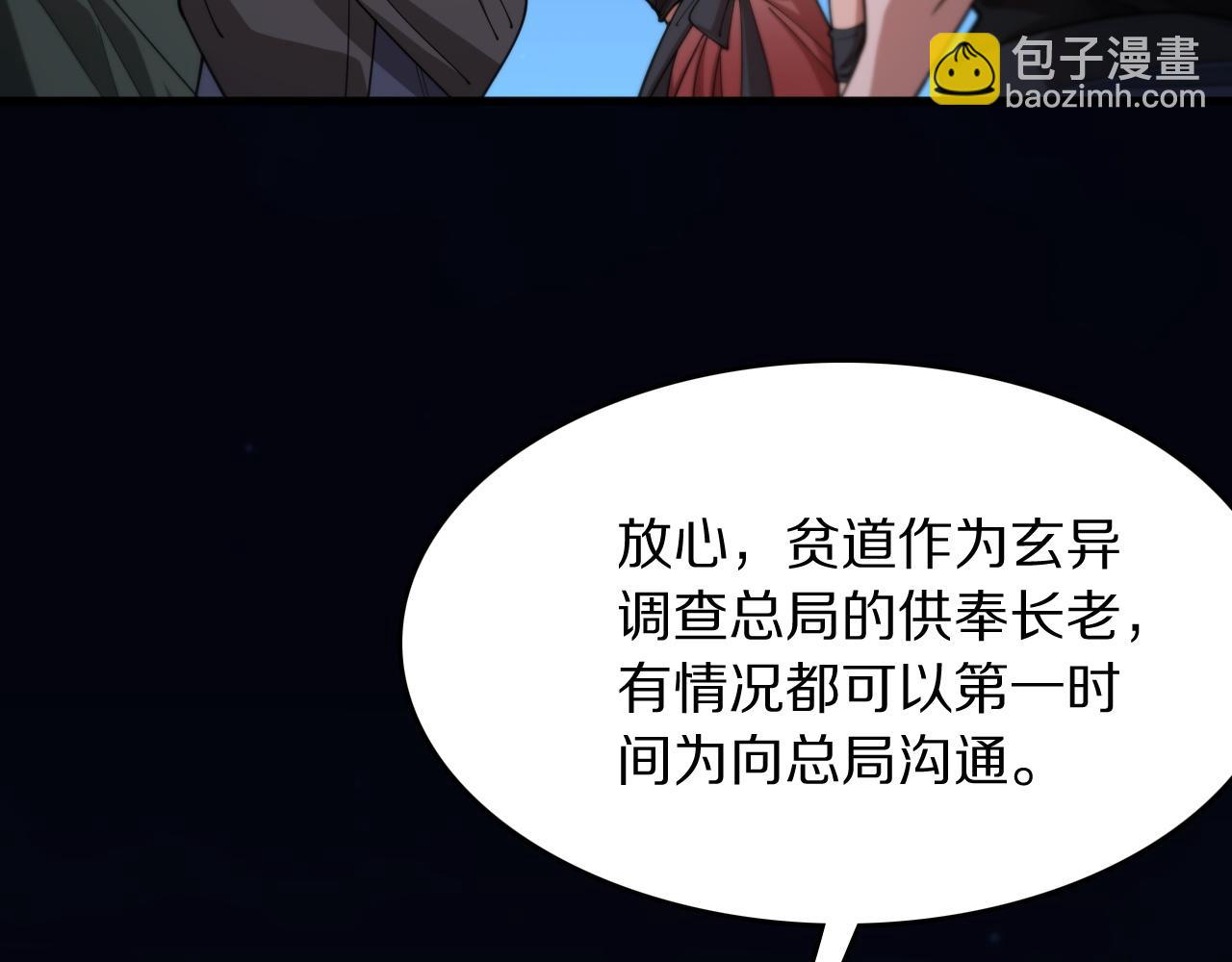 第113话 对魔道的行动开始10
