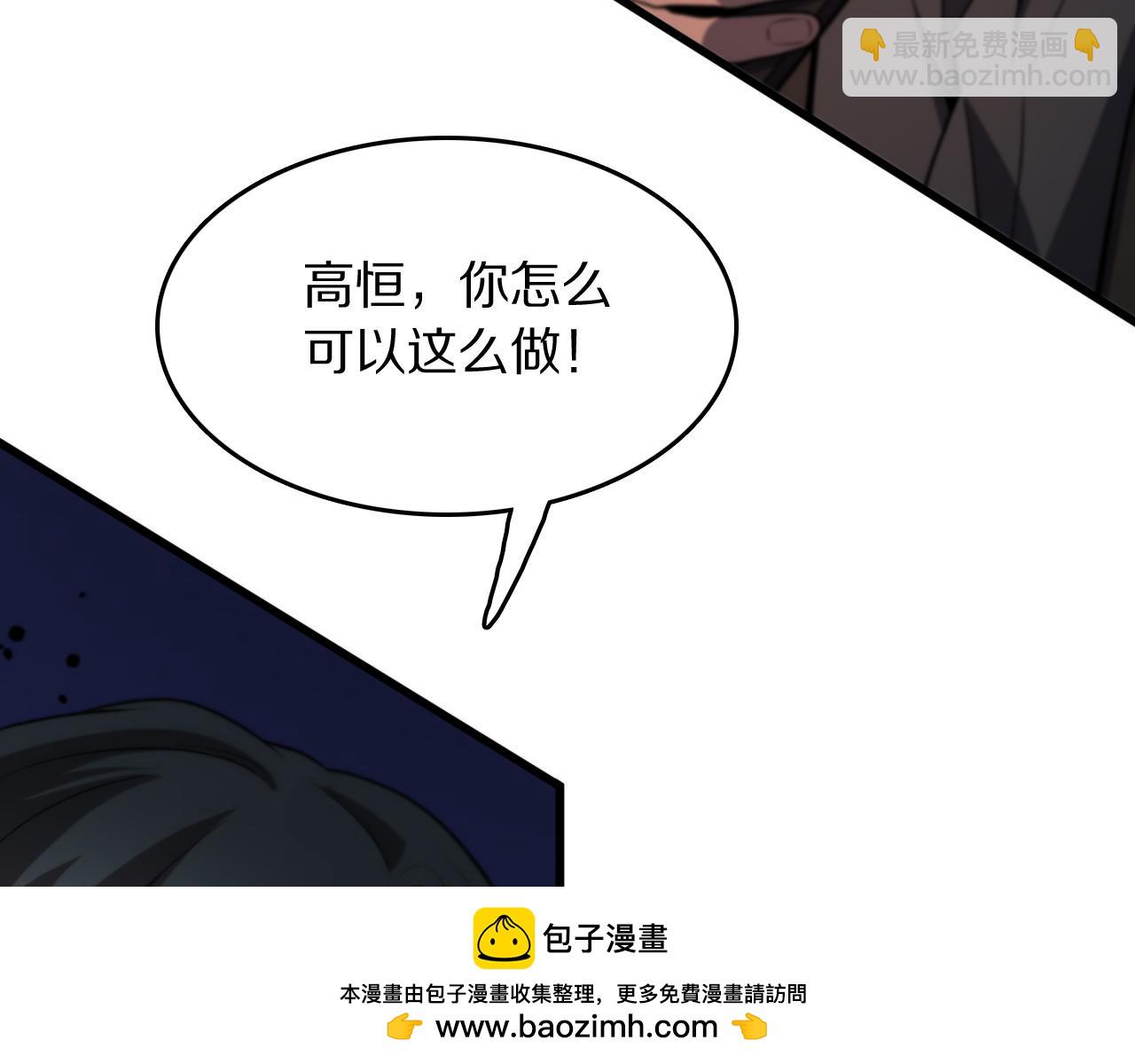 第113话 对魔道的行动开始107