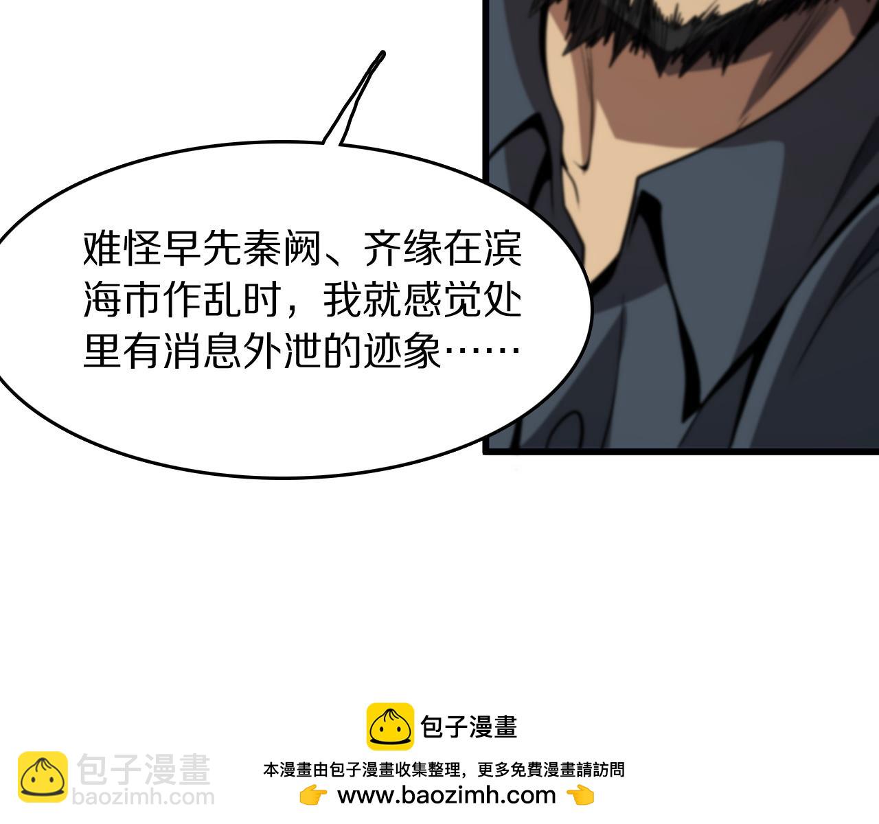 第113话 对魔道的行动开始110