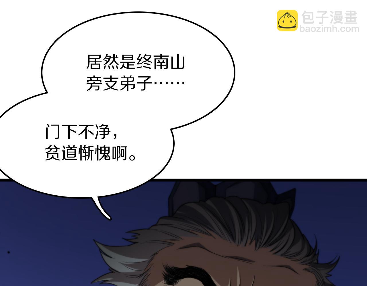第113话 对魔道的行动开始111
