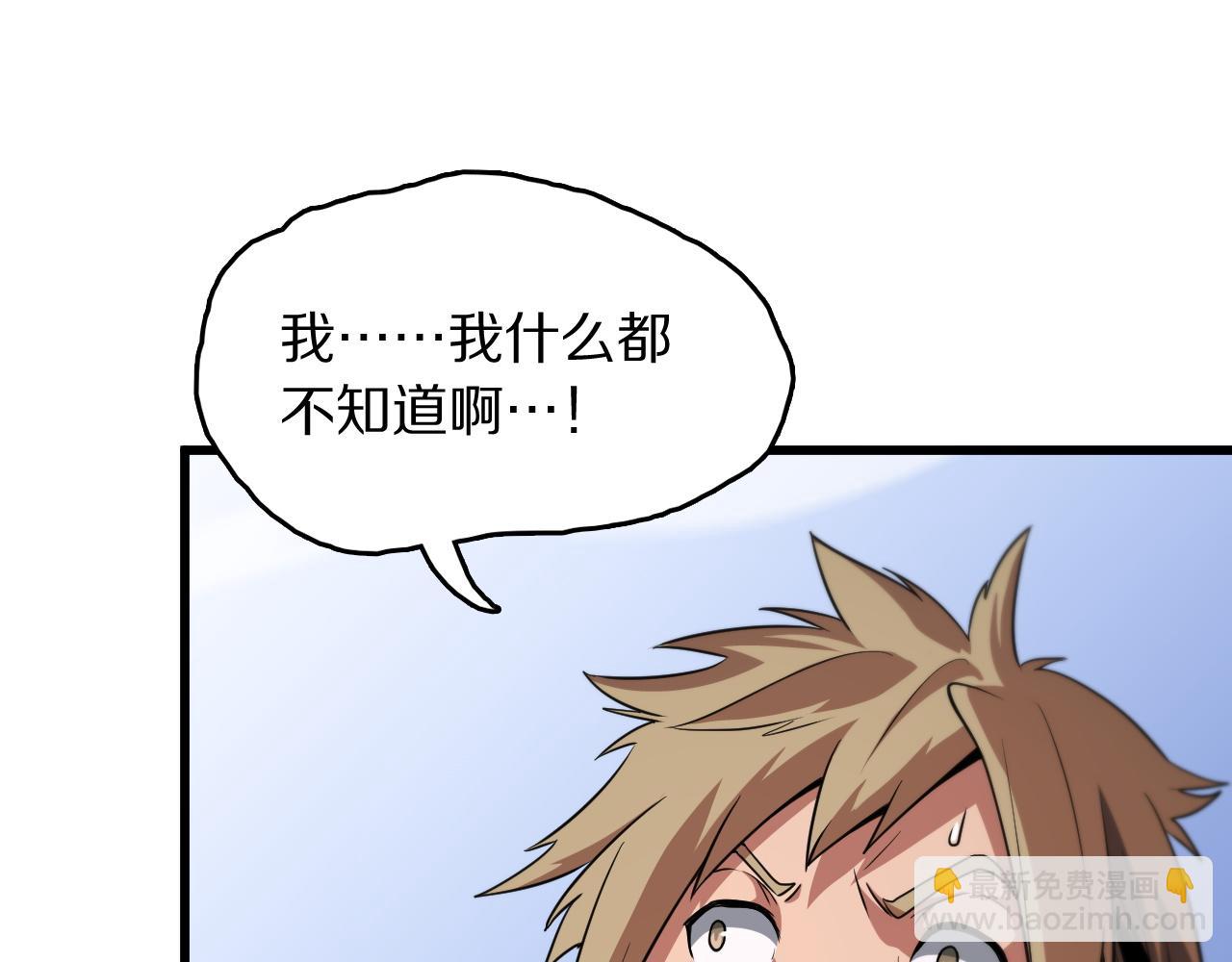 第113话 对魔道的行动开始114