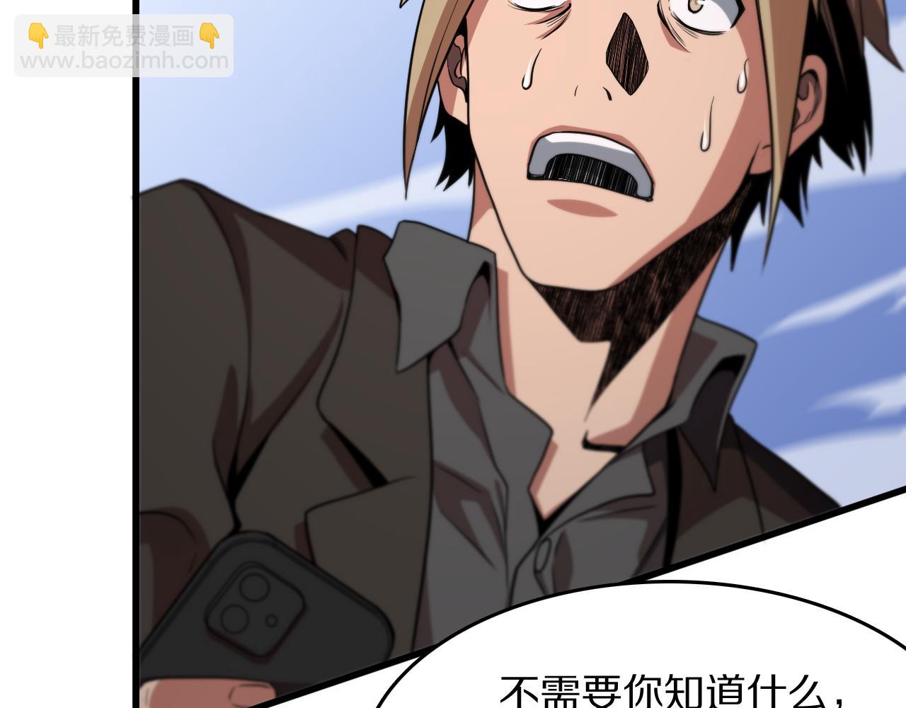 第113话 对魔道的行动开始115