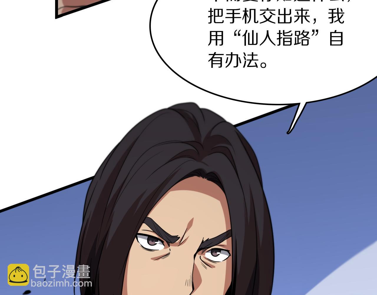 第113话 对魔道的行动开始116