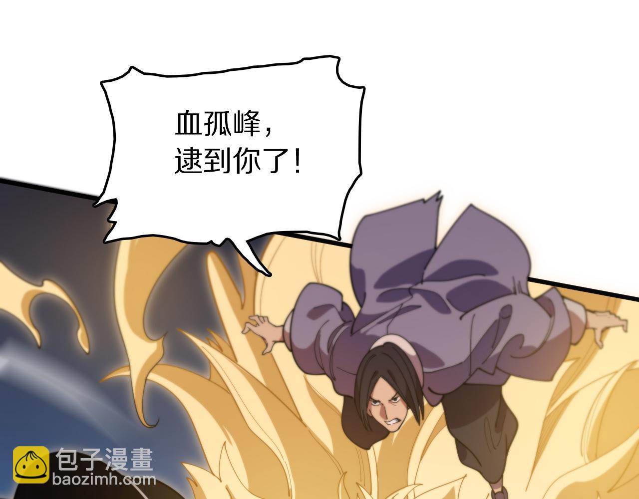 第113话 对魔道的行动开始135