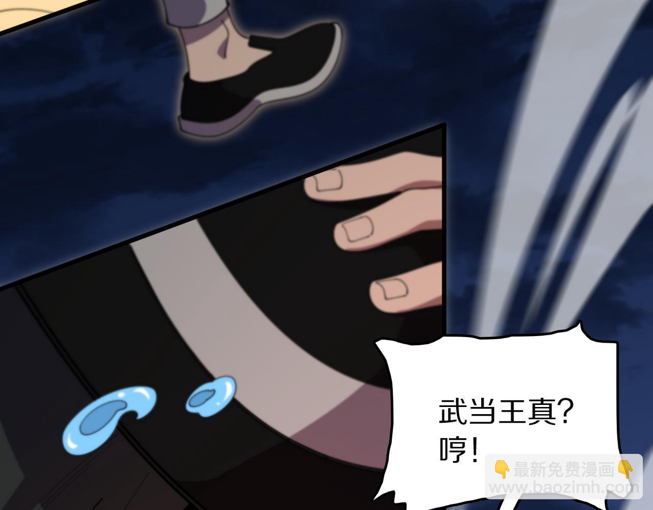 第113话 对魔道的行动开始138