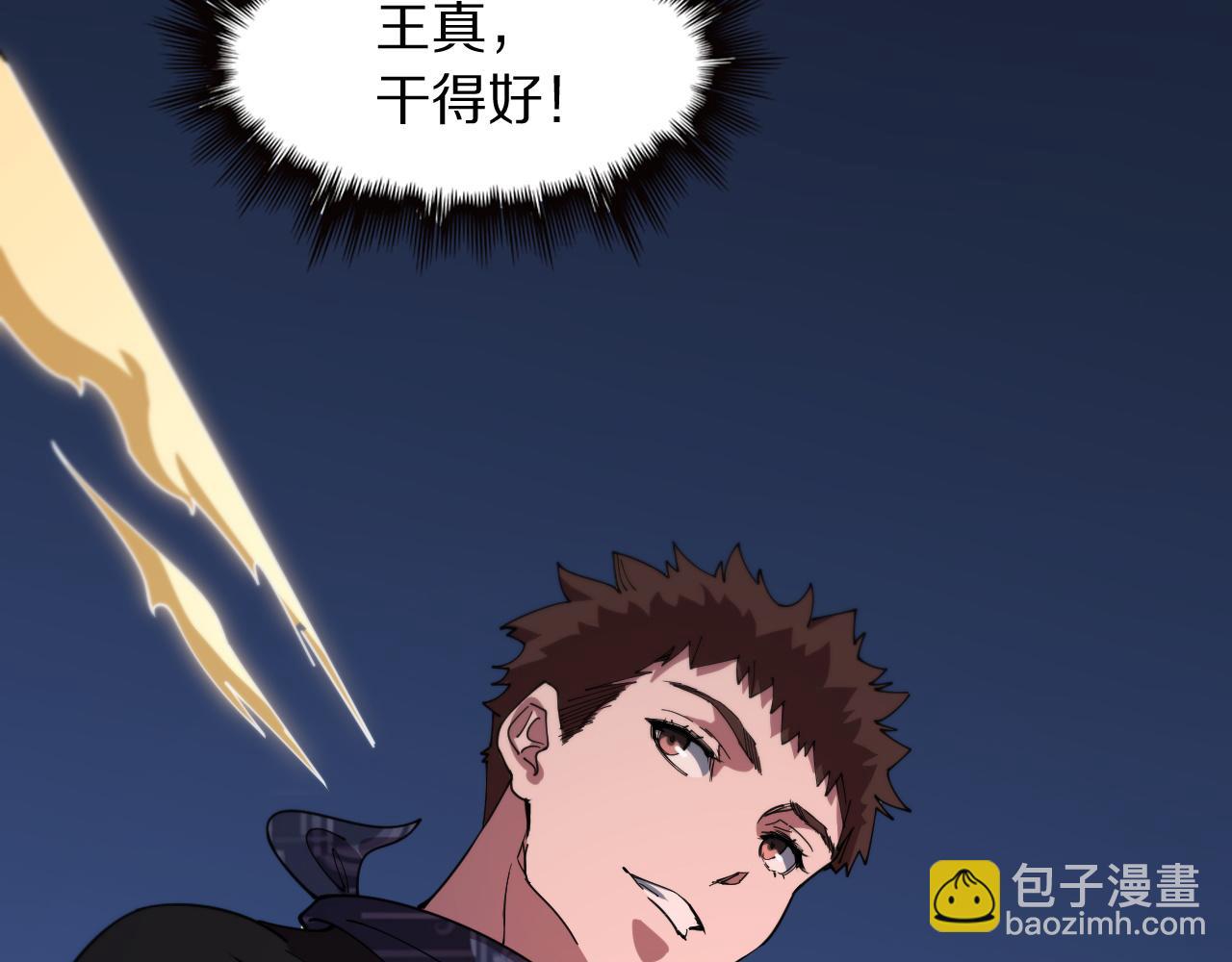 第113话 对魔道的行动开始146
